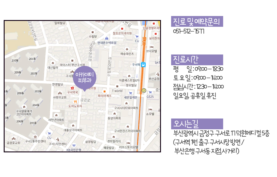 아카데미피부과의원 이미지