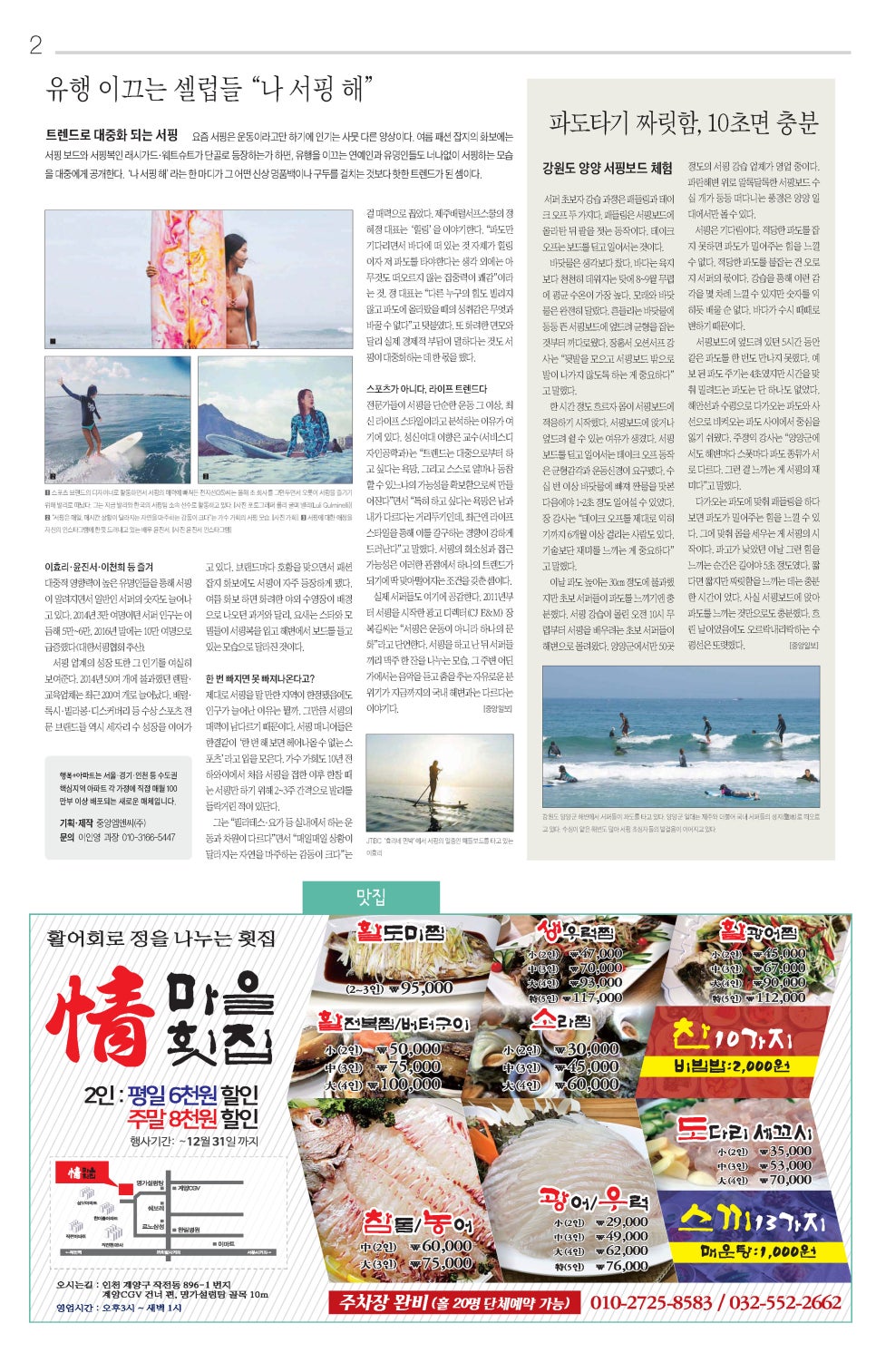 정마을횟집 이미지