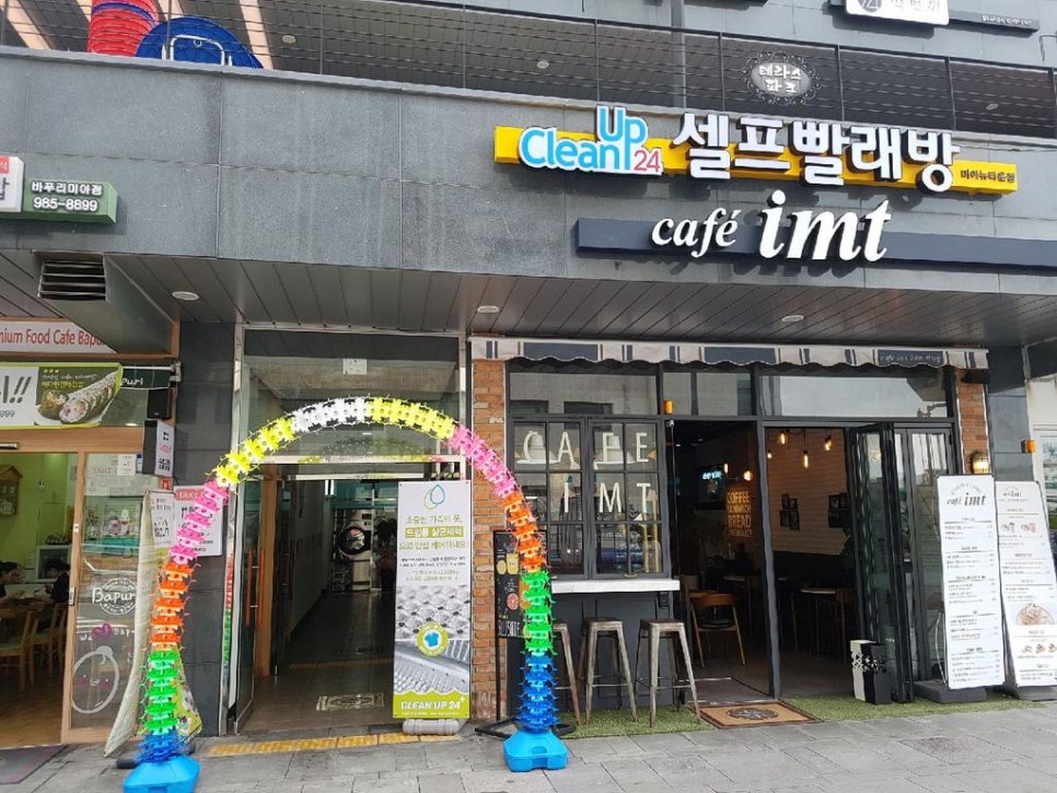 뉴크린세탁 이미지