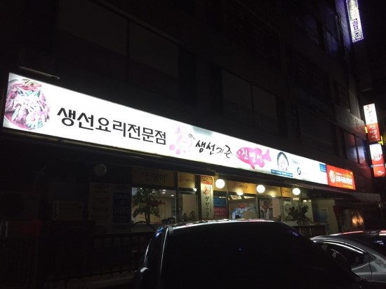 명태랑진땡이 이미지