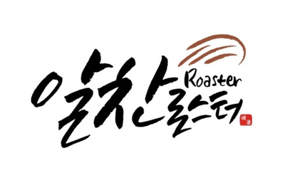알찬로스터 이미지
