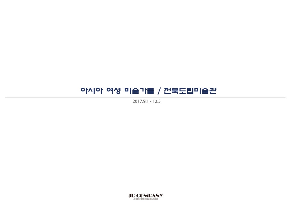 제이디리뉴얼 이미지