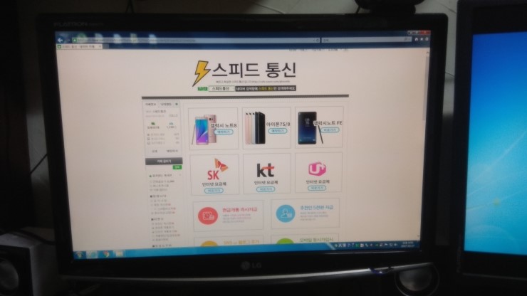 스피드통신 이미지