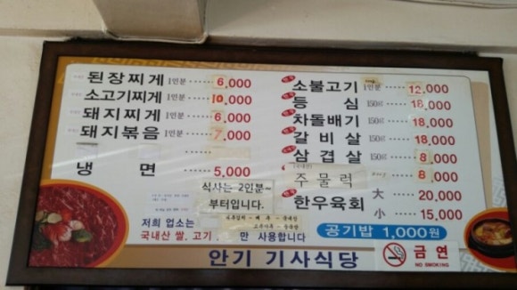 신기기사식당 이미지