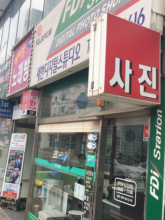 새한디지털 이미지