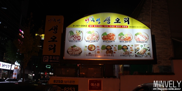 아우성생오리 이미지