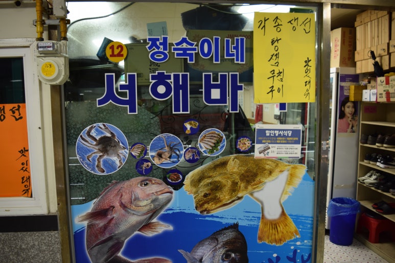 정숙이네생선구이 이미지