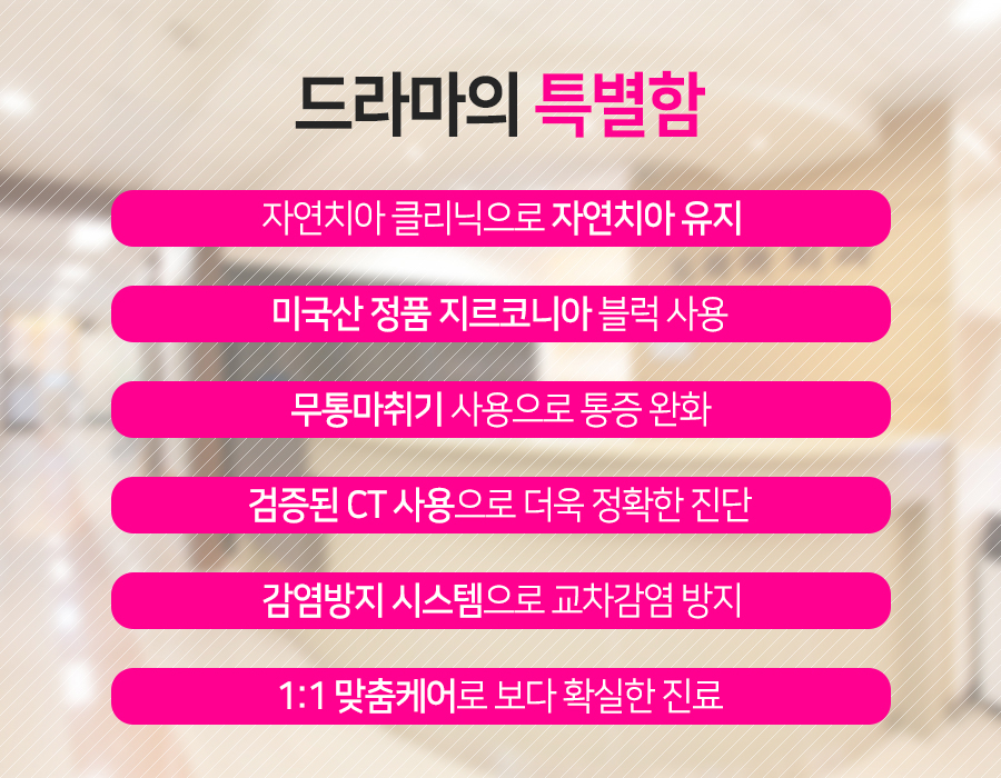 코스치과의원 이미지