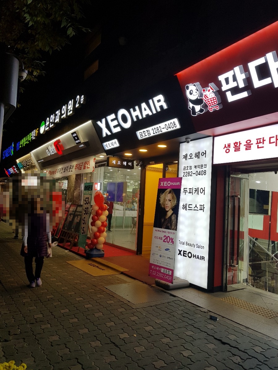 찬헤어숍 이미지