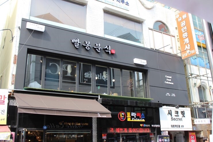 하이분식 이미지