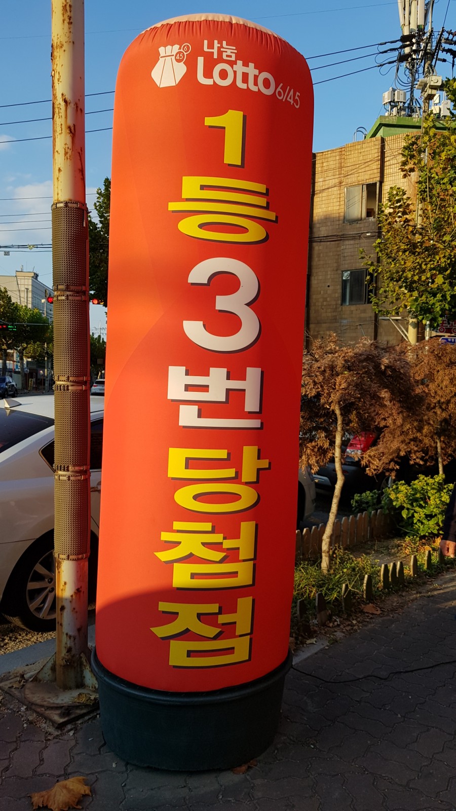 일등로또복권방 이미지