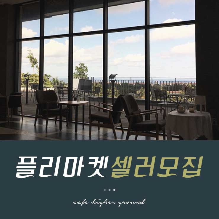 하이어그라운드 이미지