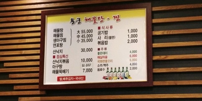용궁해물탕 이미지