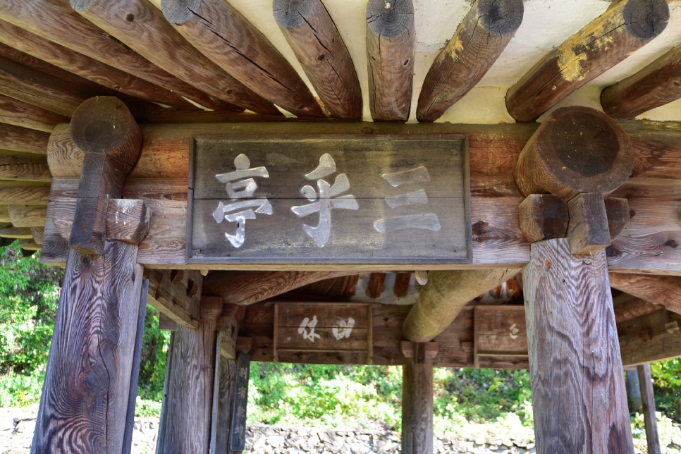 삼호정 이미지