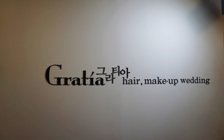 가희 헤어샵 이미지