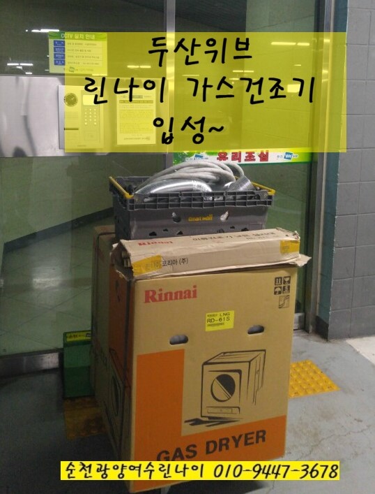 순천맞벌이 이미지