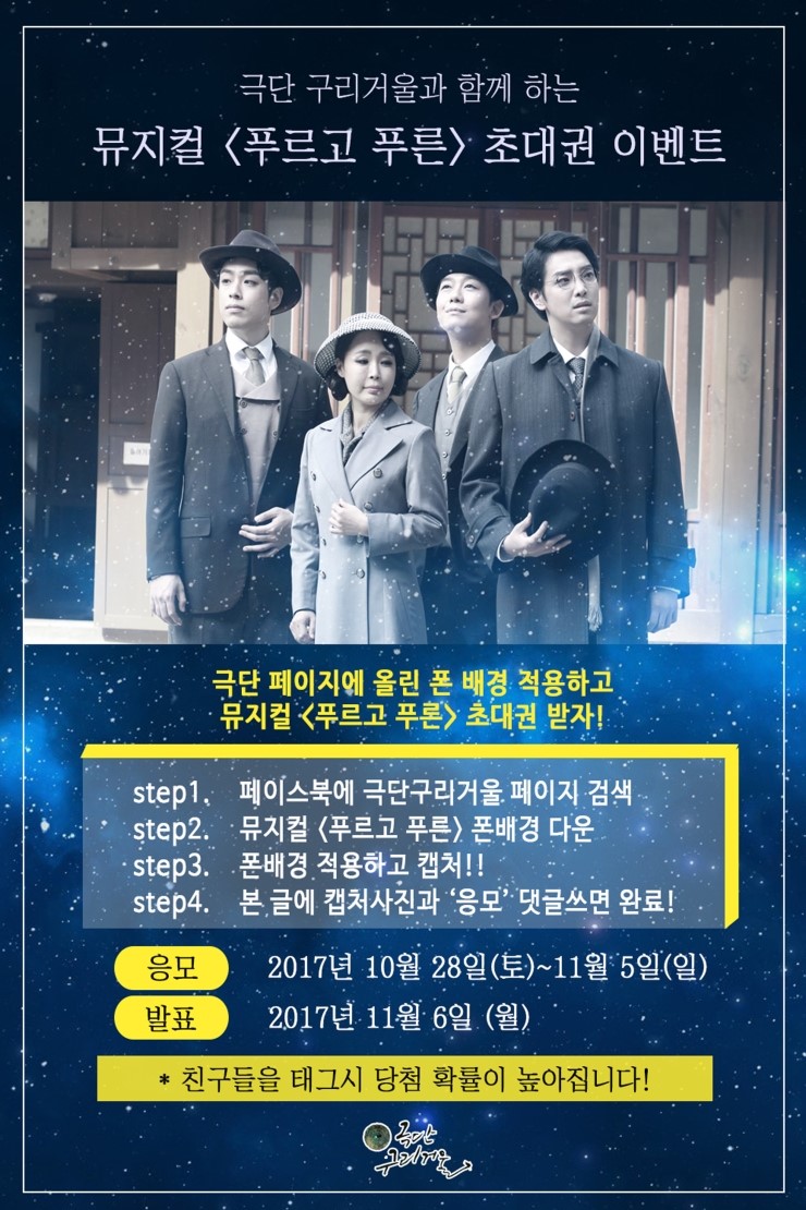푸른이벤트 이미지