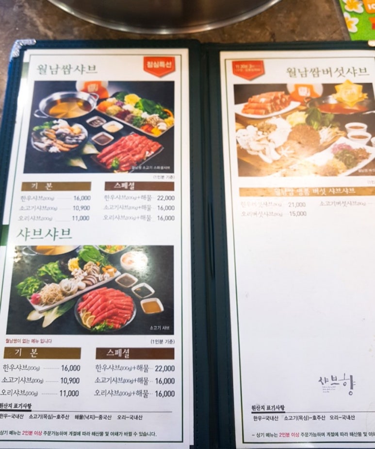 샤브향 이미지