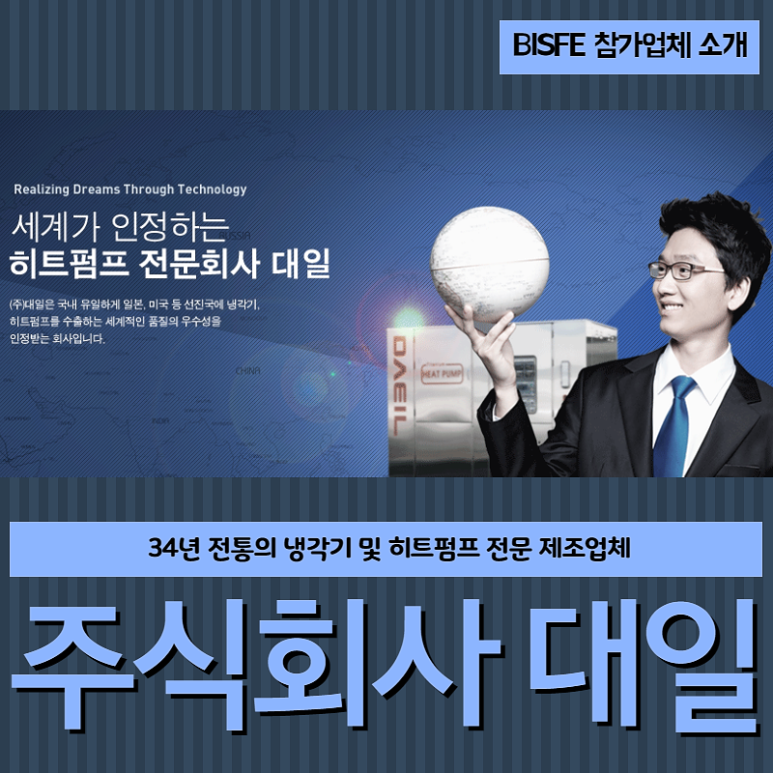 주식회사대일 이미지