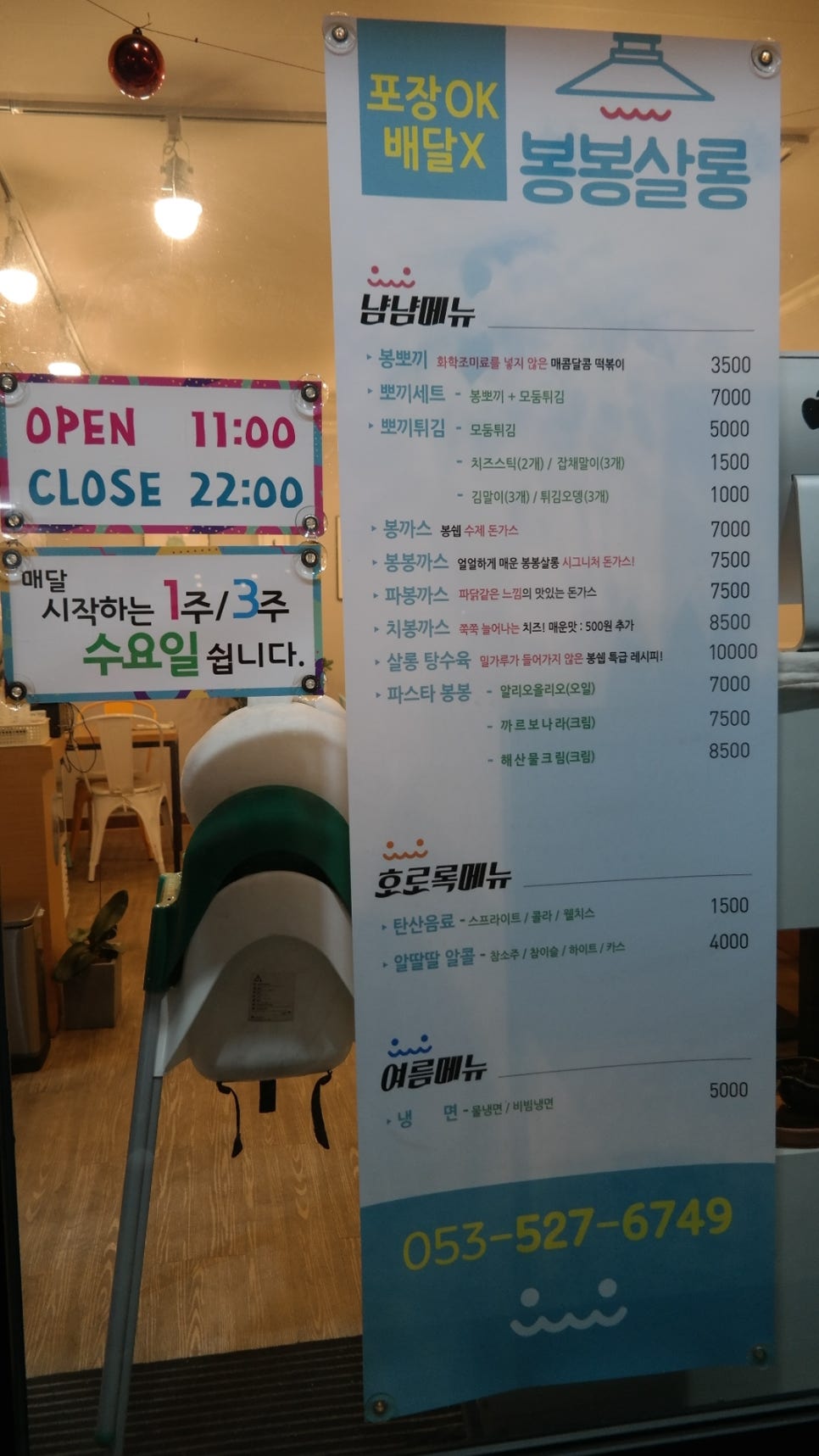 봉봉쌀롱 이미지