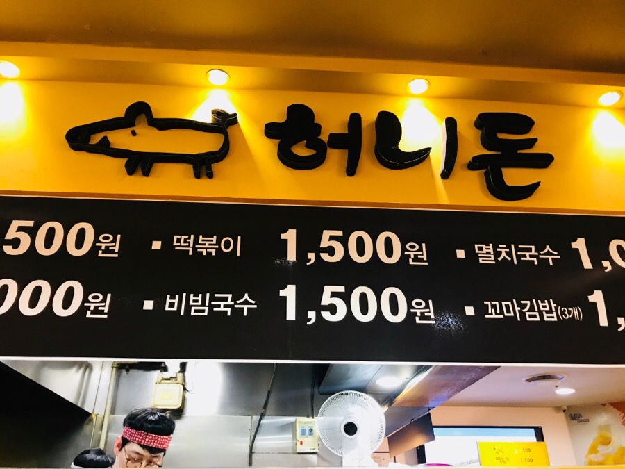 허니돈 이미지
