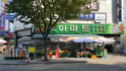 조아마트 이미지