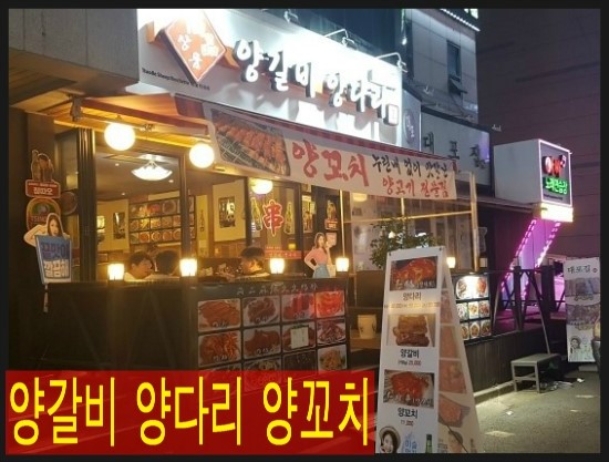 상품양다리양갈비 이미지