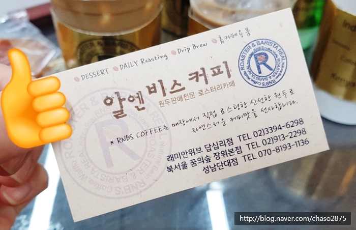 알앤비스커피 이미지