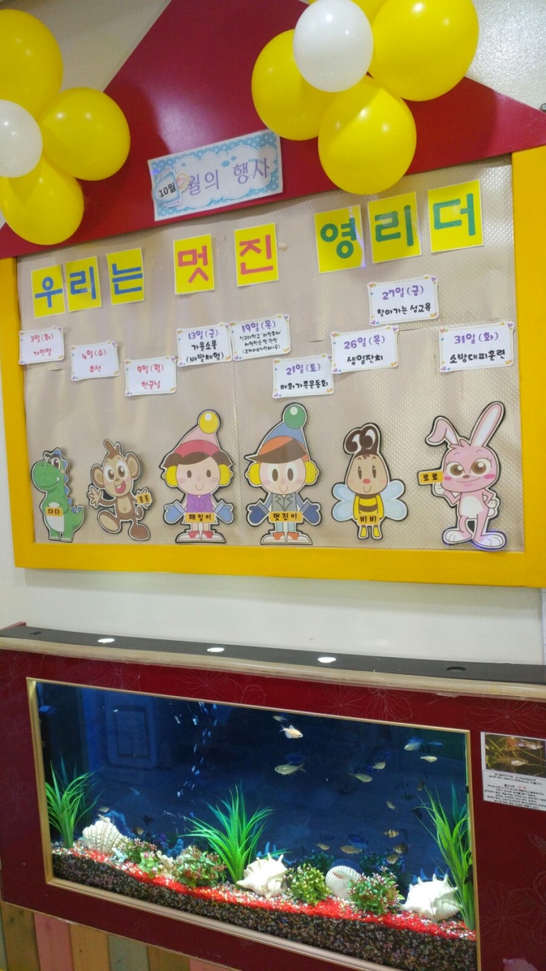 초록사과어린이집 이미지