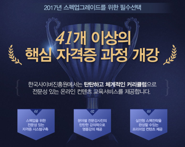한국자격증진흥원 이미지