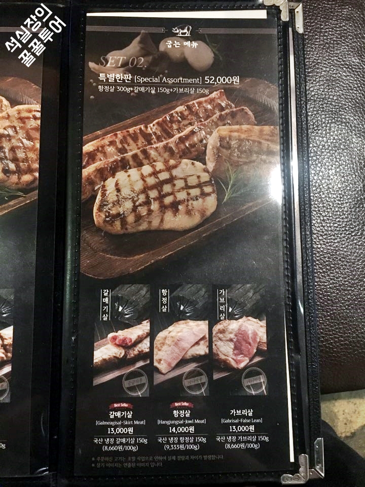 하남돼지집 이미지