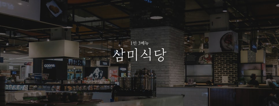 삼미푸드 이미지