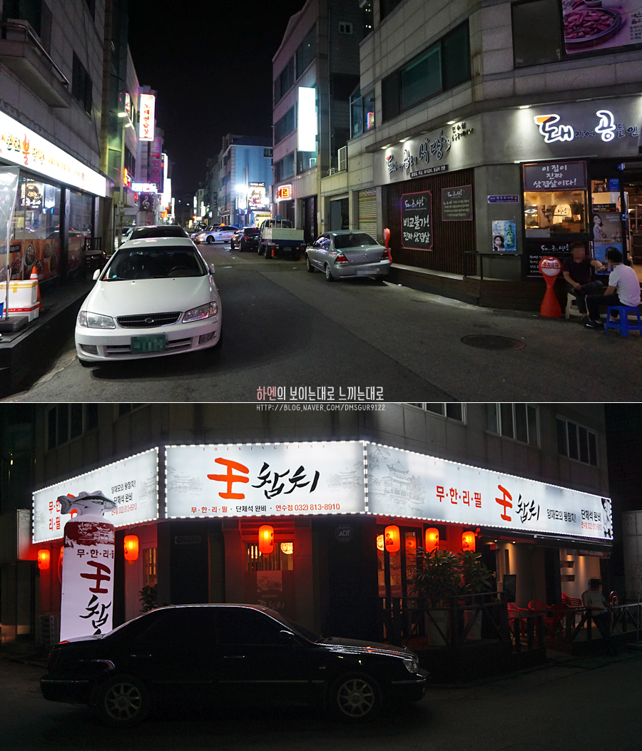 왕참치 이미지