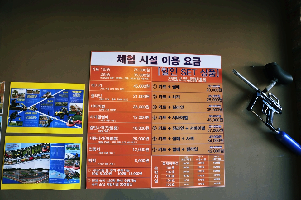 제주레포츠랜드 이미지