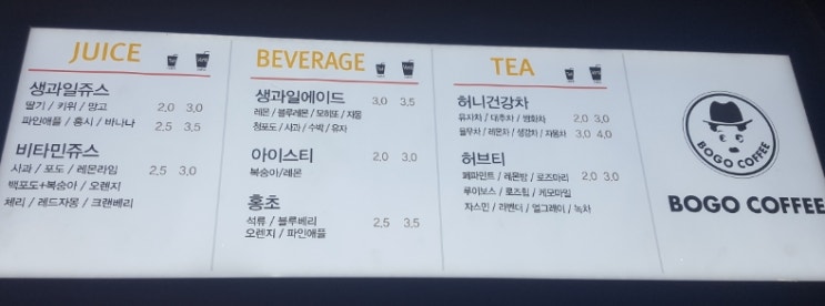 보고커피(BOGO COFFEE) 이미지