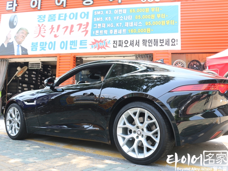 타이어명가(휠스쿨) 이미지