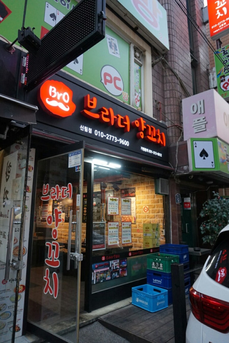 브라더양꼬치 이미지