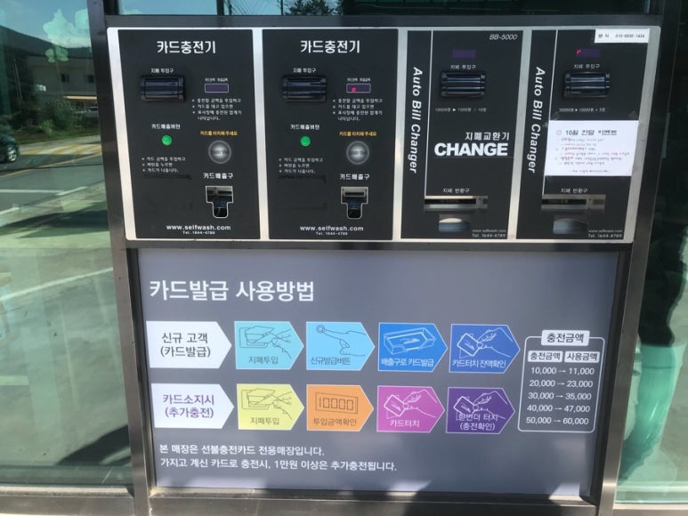 거제셀프세차장 이미지