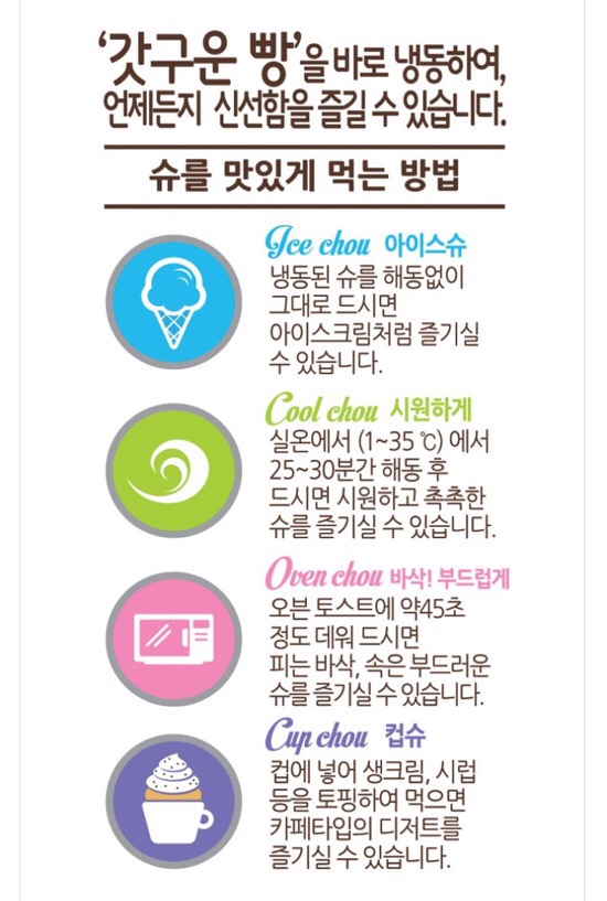 슈키쿠키 이미지