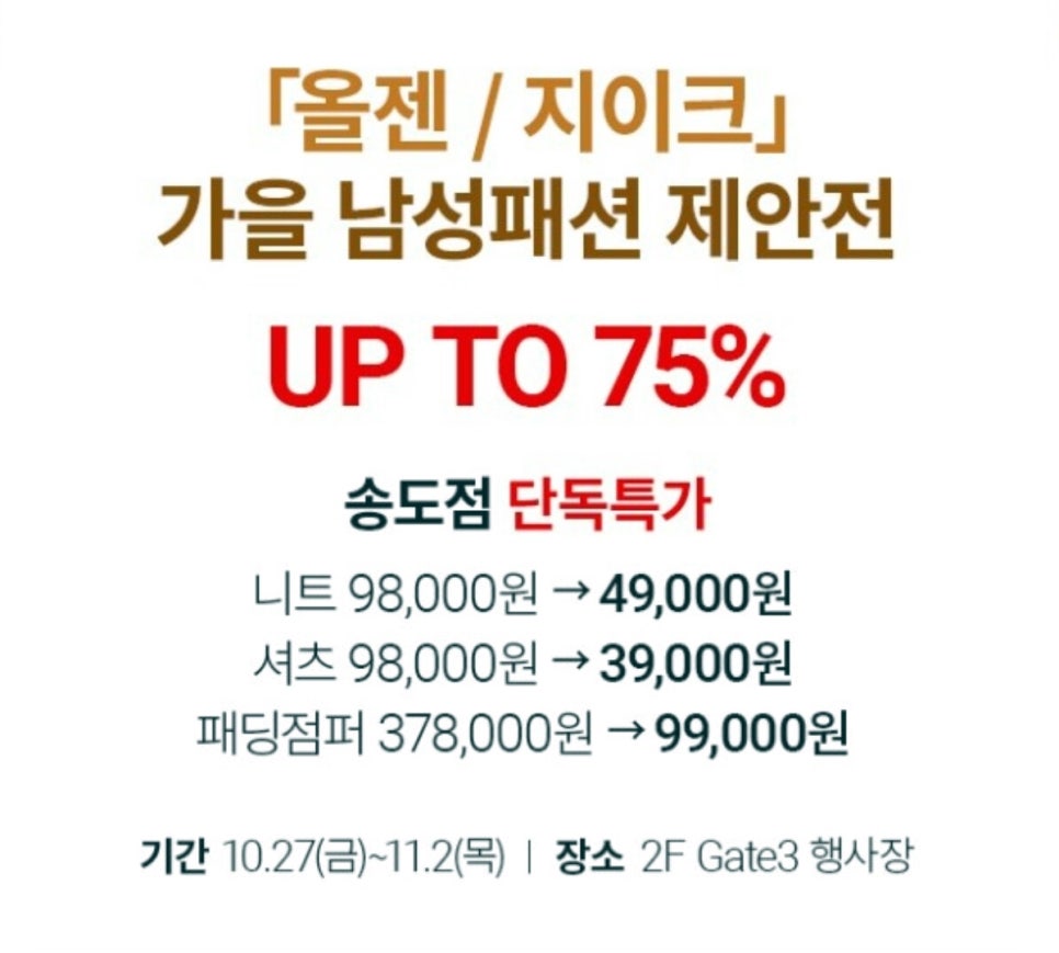 올젠현대아울렛 이미지