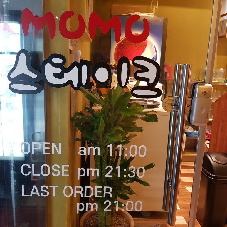 모모스테이크 이미지