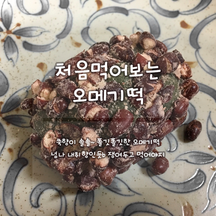 고향떡전문점 이미지