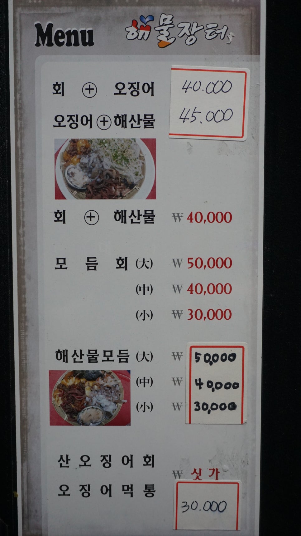 장터삼겹 이미지