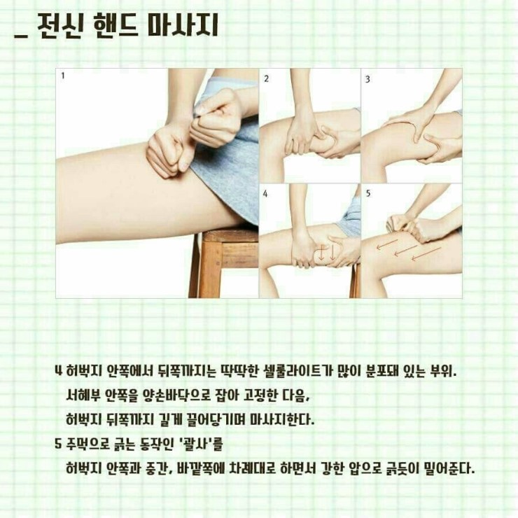 피부 스트레칭 이미지