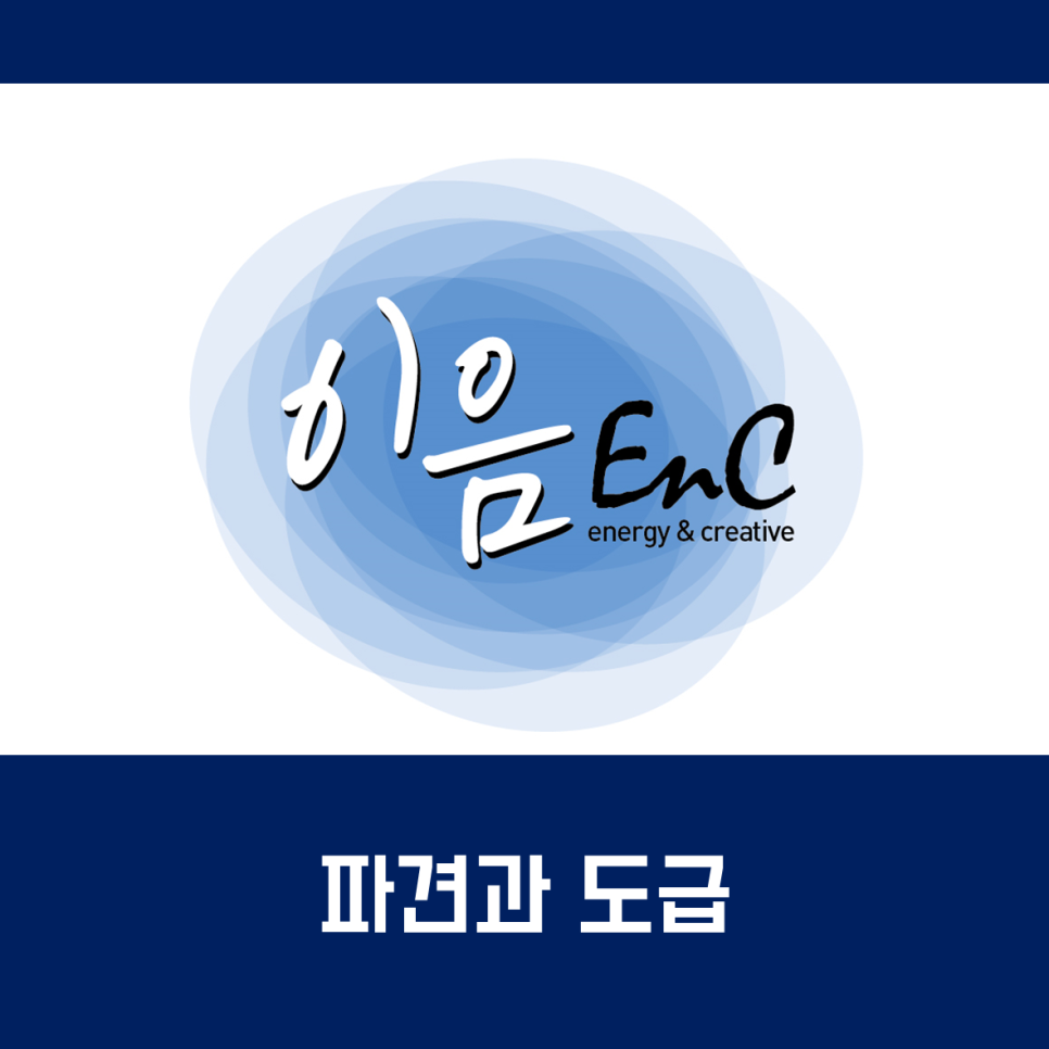 이음이엔씨 이미지