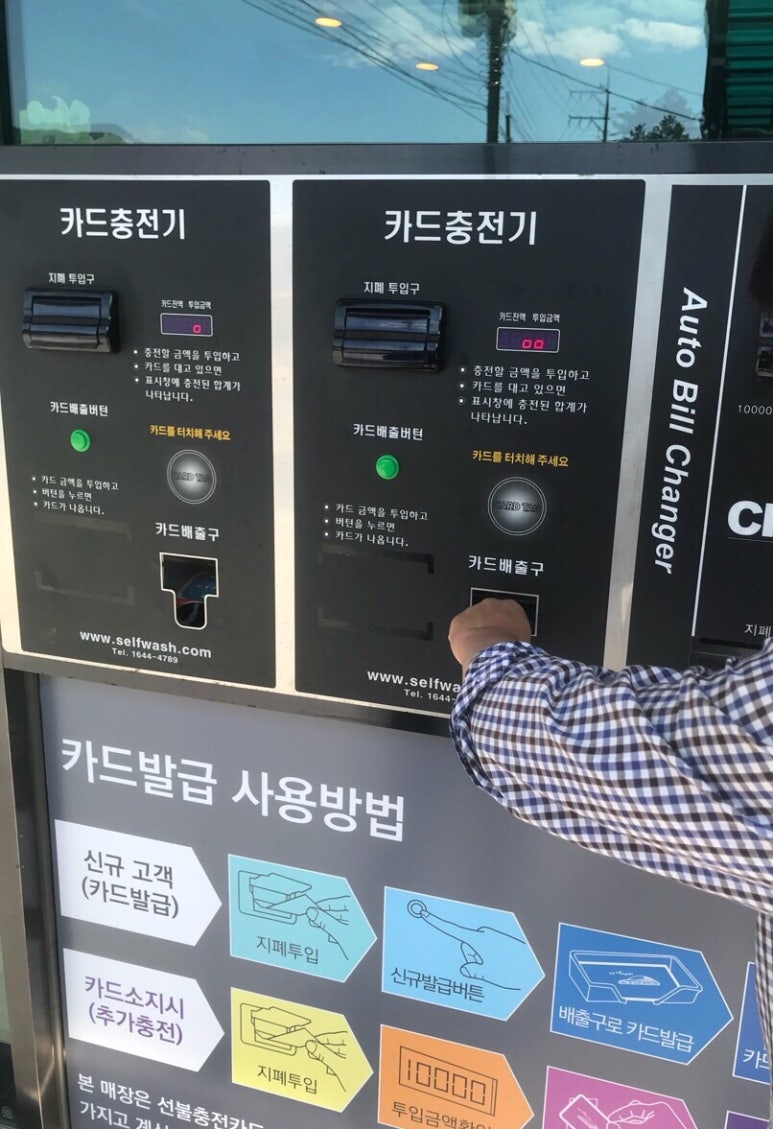 거제셀프세차장 이미지