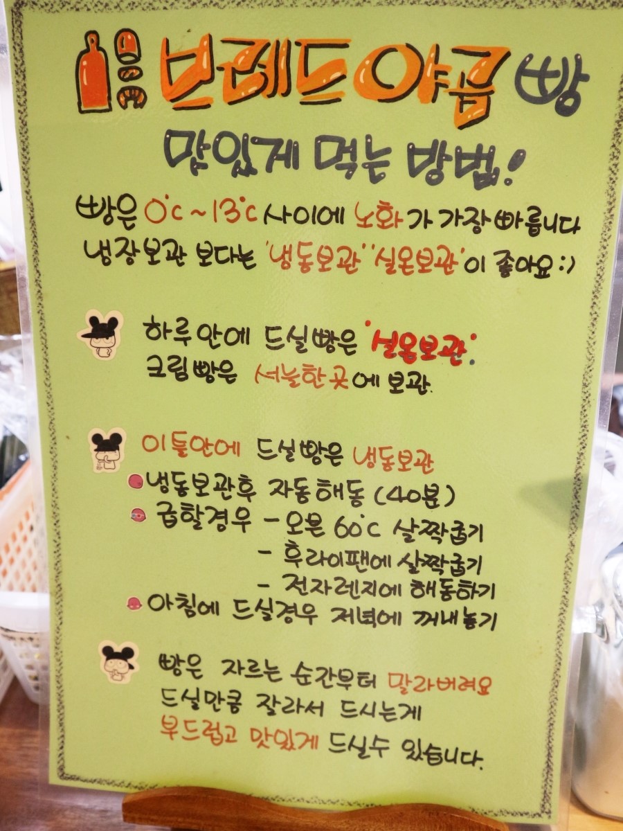 몽브레드1 이미지
