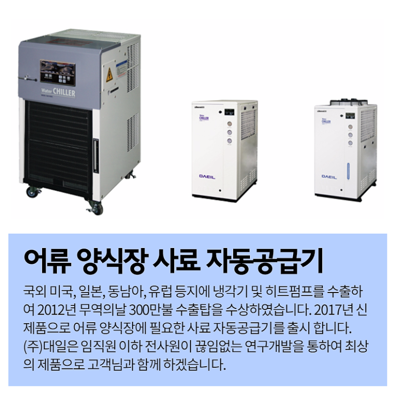 주식회사대일 이미지