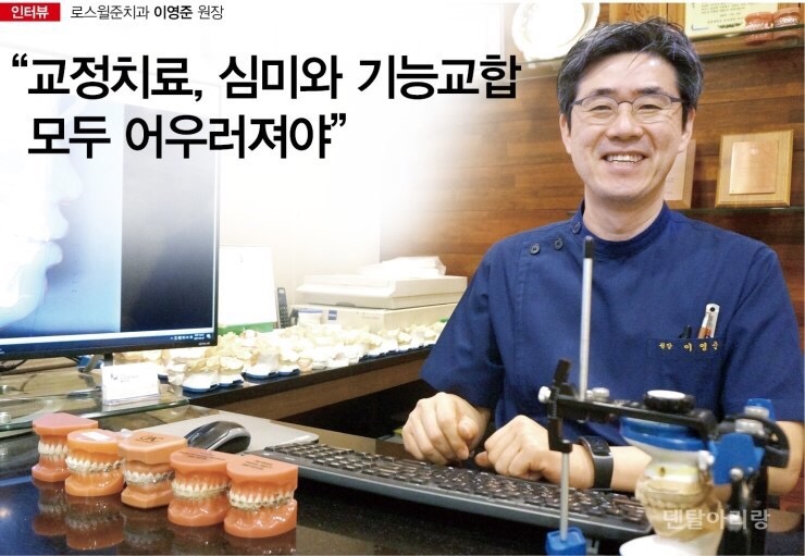 이영준치과 이미지