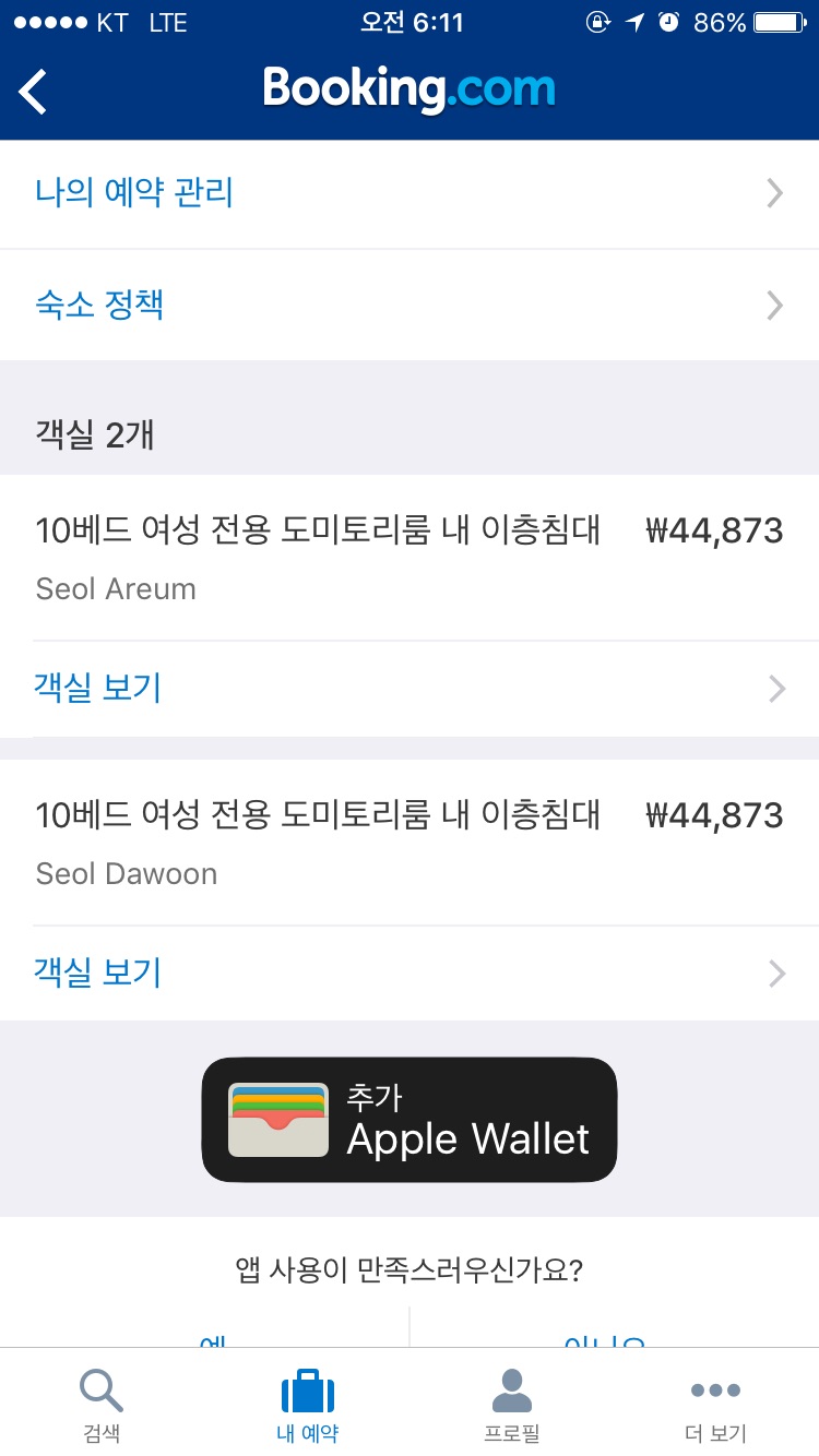 게스트하우스젠 이미지